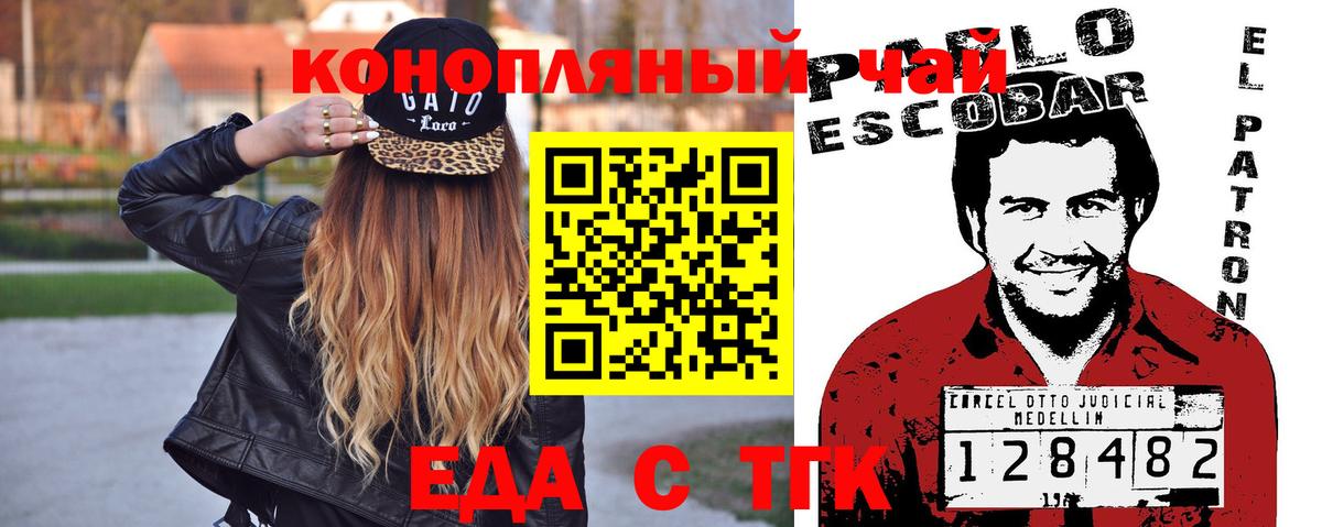 Canna-Cookies конопля  Вход с VPN  Керчь 