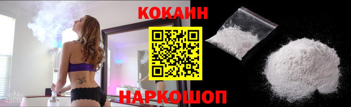 COCAIN 98%  Вход с VPN  Керчь  КОКАИН Перу 