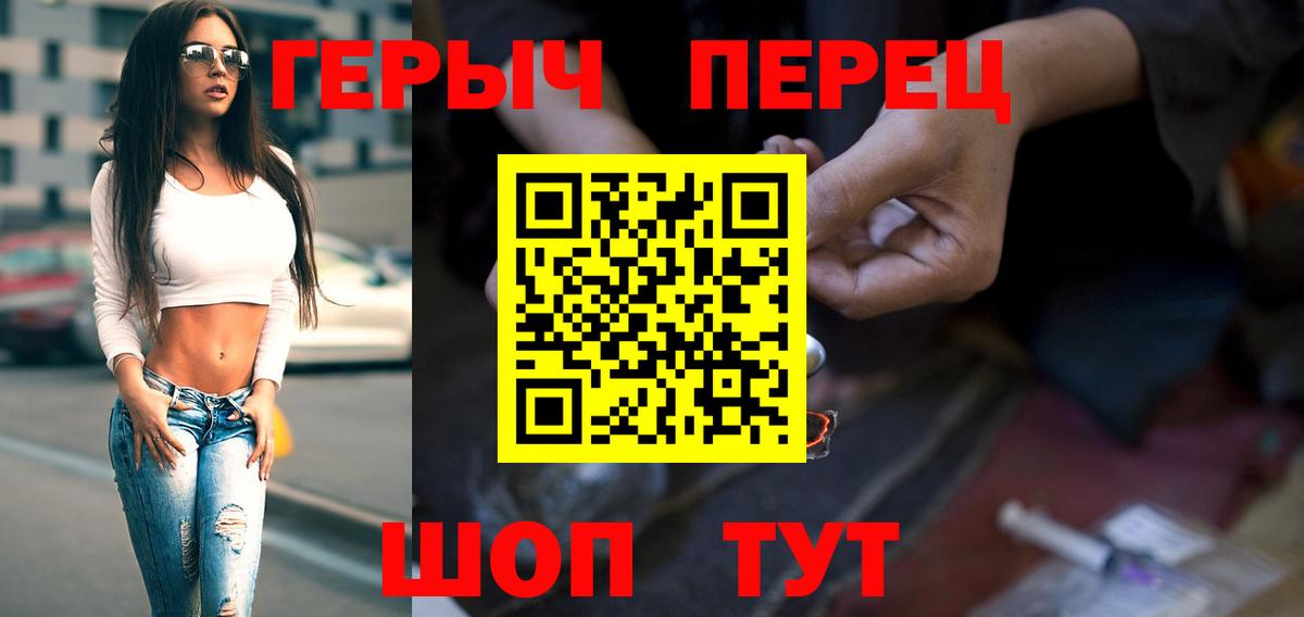 ГЕРОИН Heroin  Вход с VPN  ГЕРОИН  Керчь 