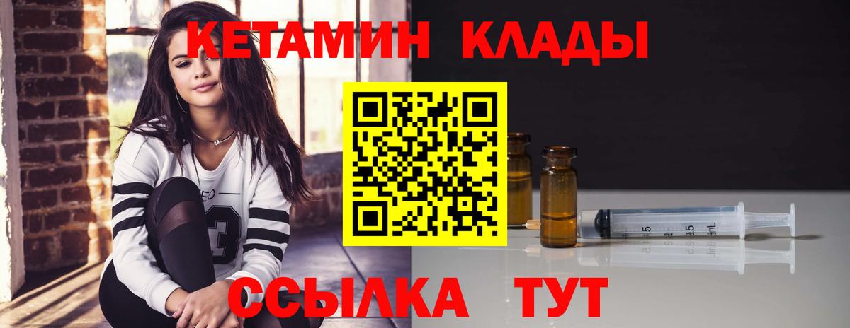 Кетамин ketamine Керчь