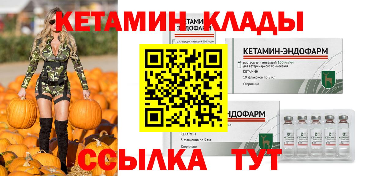 Кетамин ketamine  kraken как войти  Керчь  КЕТАМИН ketamine  Вход с VPN 