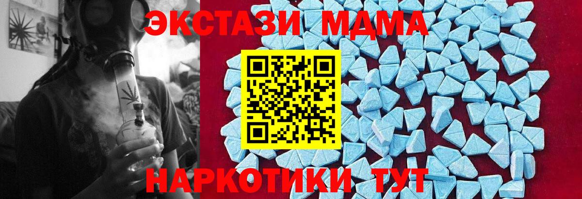 МДМА crystal  МДМА молли  Вход с VPN  Керчь 