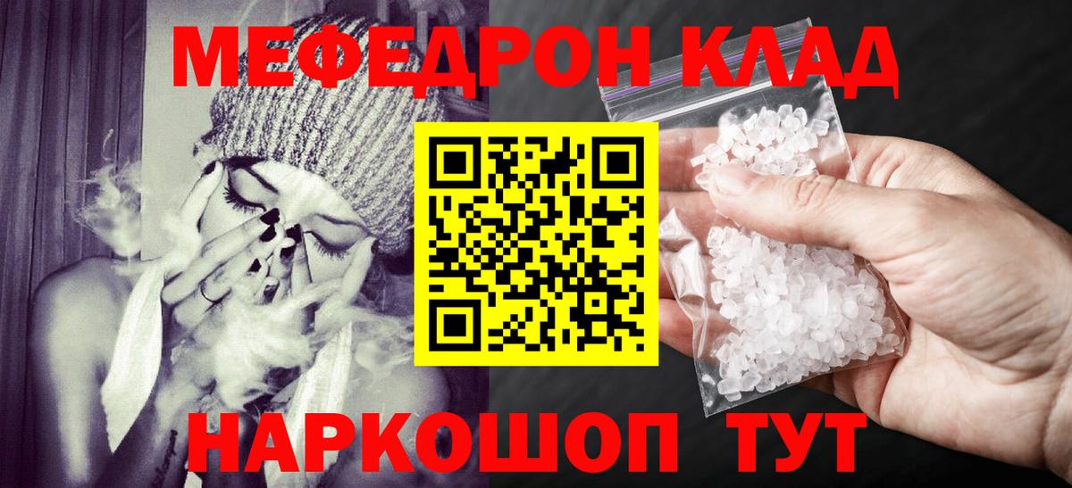 Мефедрон кристаллы  Вход с VPN  Керчь 
