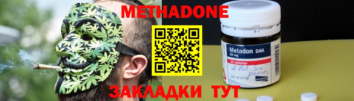 МЕТАДОН VHQ Керчь