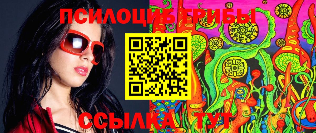 Керчь  Псилоцибиновые грибы Cubensis  Галлюциногенные грибы Psilocybine cubensis  Вход с VPN 