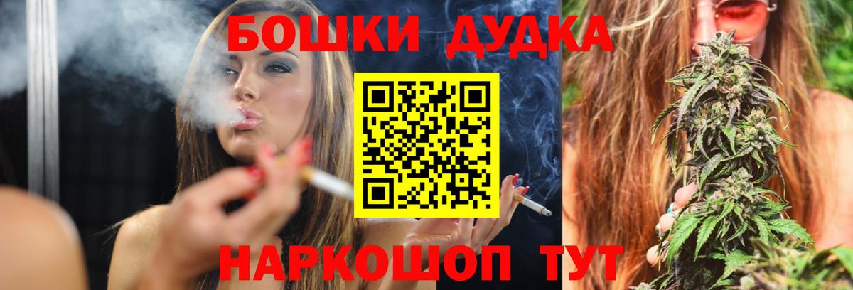 Бошки Шишки конопля  Марихуана AK-47  Марихуана марихуана  Вход с VPN  Керчь 